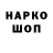 Кодеин напиток Lean (лин) Ms. I.C.R