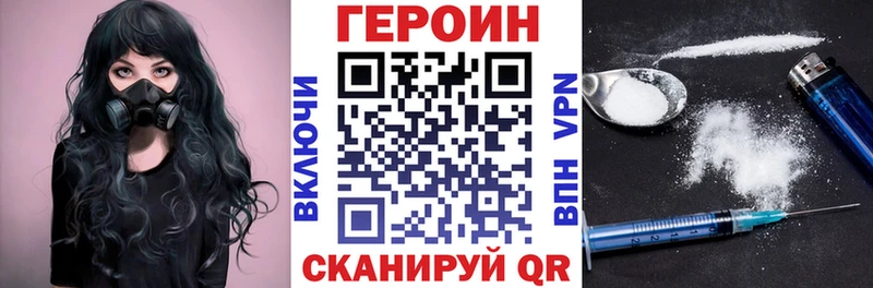 купить закладку Гаджиево мориарти телеграм Героин хмурый
