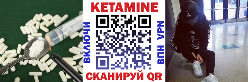 КЕТАМИН ketamine Гаджиево
