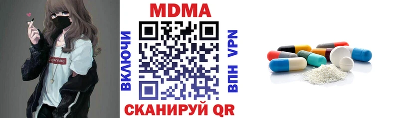 МДМА crystal  Гаджиево 
