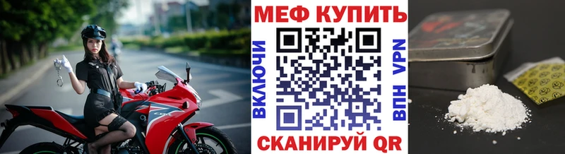 Меф мяу мяу мука Гаджиево