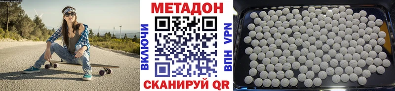 МЕТАДОН methadone  Гаджиево 